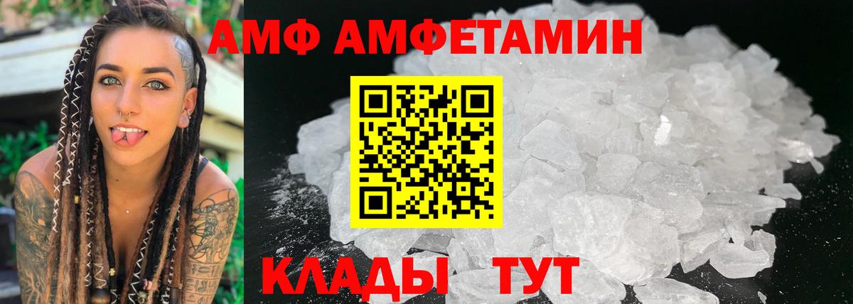 Amphetamine 97% Новодвинск