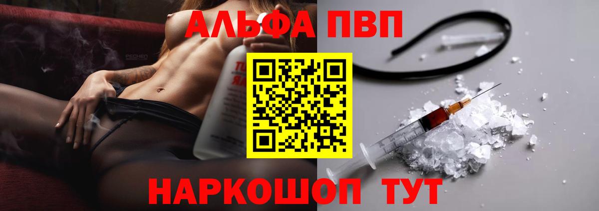А ПВП СК КРИС  Alpha-PVP СК  A-PVP  Новодвинск  Alpha-PVP СК КРИС  Вход с VPN 