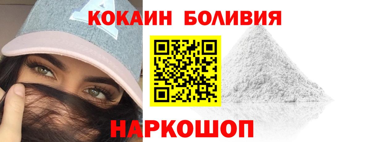 Cocaine Эквадор  Cocaine 98%  Новодвинск  Вход с VPN 