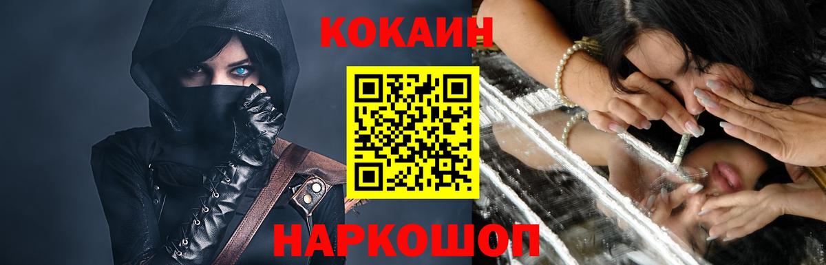 COCAIN Fish Scale Новодвинск