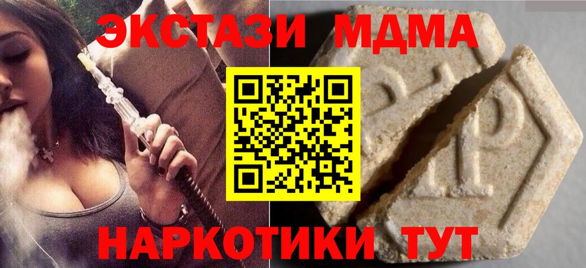 ЭКСТАЗИ Дубай  Экстази  Новодвинск  Вход с VPN 