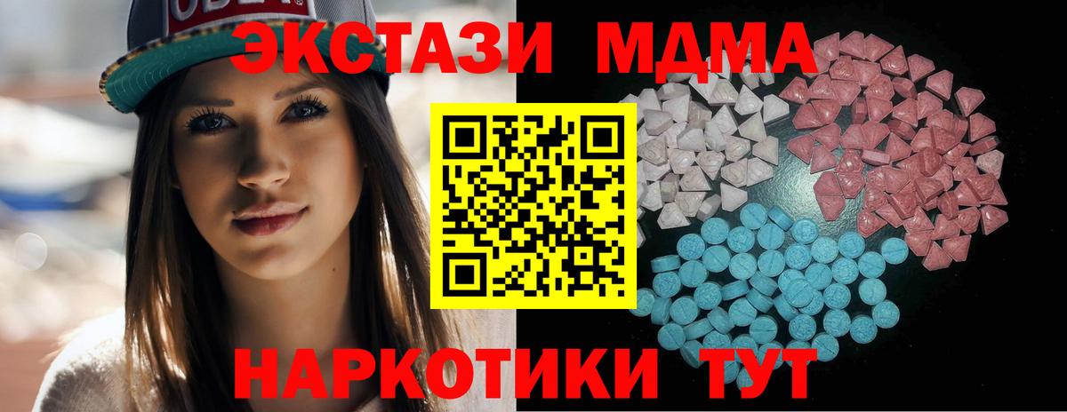 Ecstasy 280мг  Экстази  Ecstasy VHQ  Новодвинск 