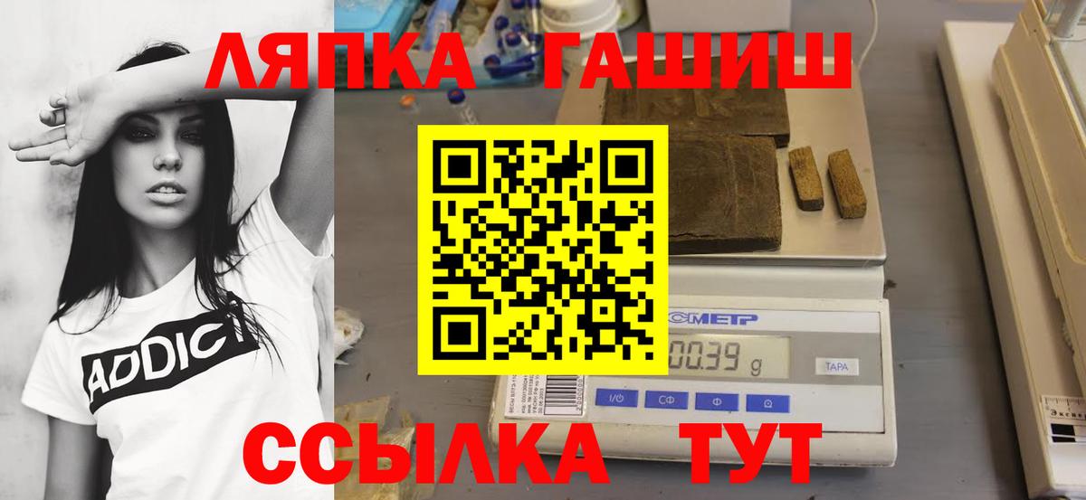 Новодвинск  ГАШИШ VHQ  Вход с VPN  ГАШ убойный 