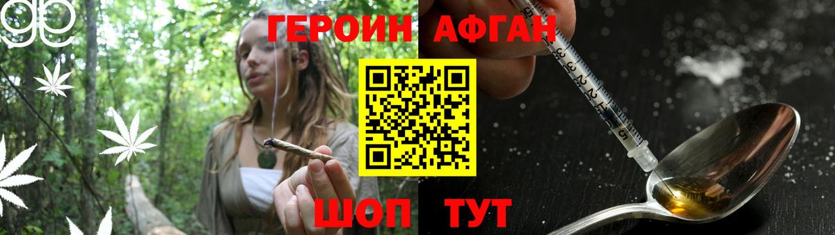 ГЕРОИН герыч  Новодвинск 