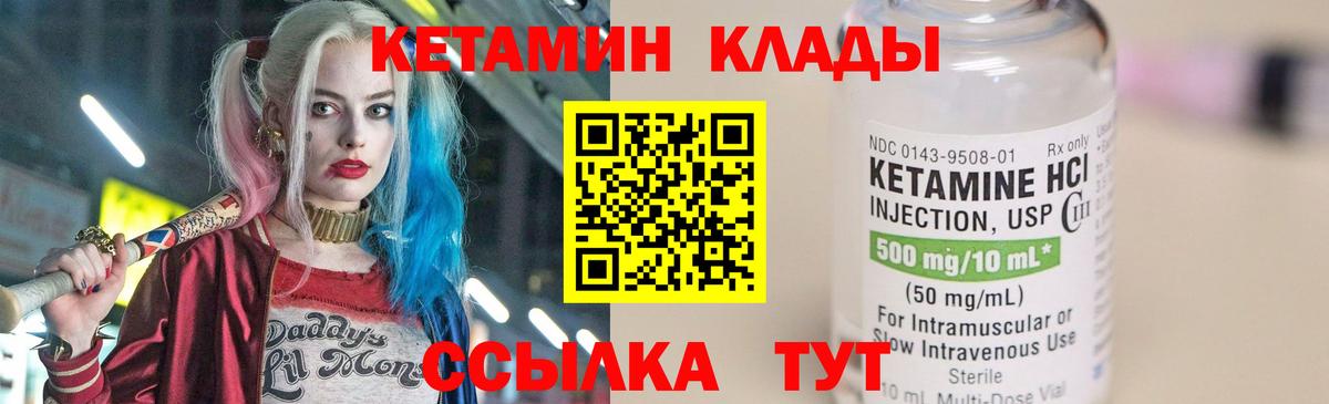 Кетамин ketamine  КЕТАМИН ketamine  Новодвинск 