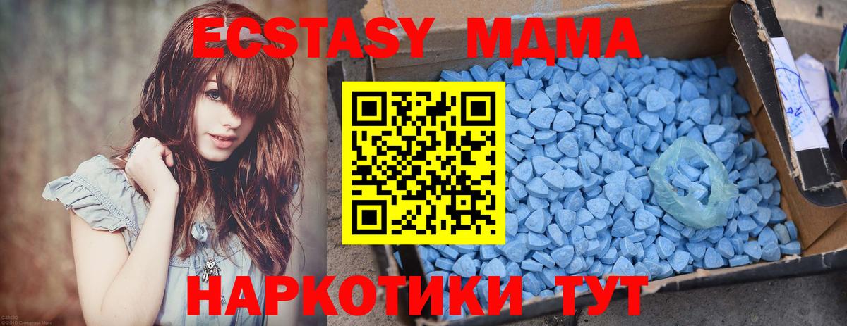 MDMA кристаллы Новодвинск