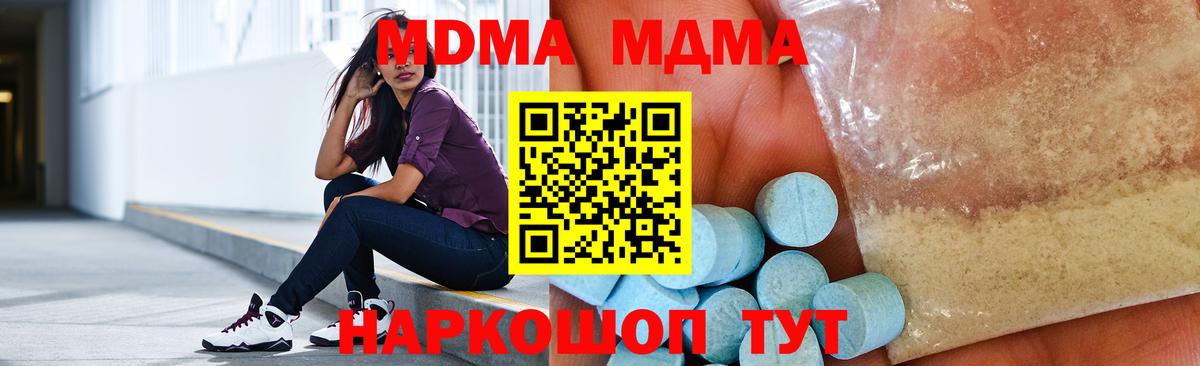MDMA crystal Новодвинск