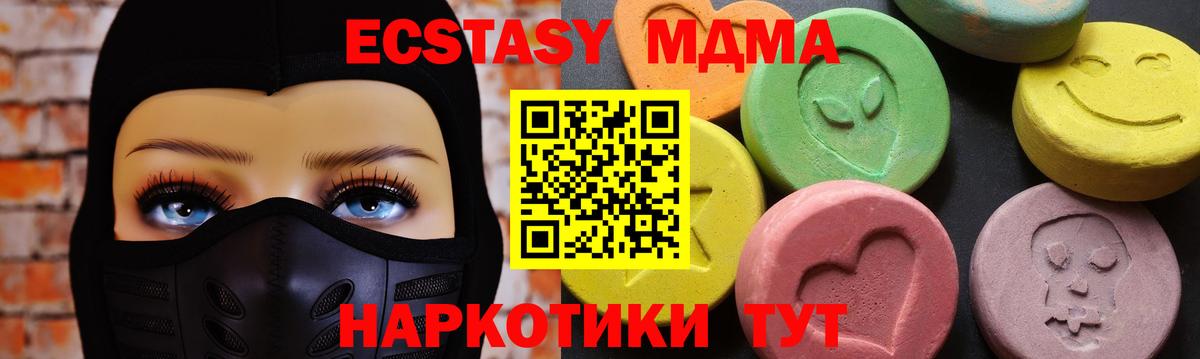 Новодвинск  МДМА  MDMA молли  Вход с VPN  МДМА crystal 