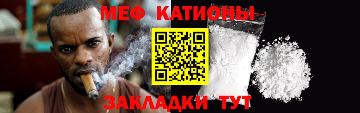МЯУ-МЯУ mephedrone  Мефедрон 4 MMC  МЯУ-МЯУ  Новодвинск 