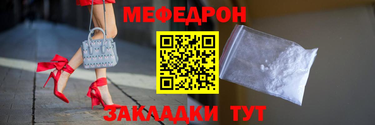 МЕФ кристаллы Новодвинск