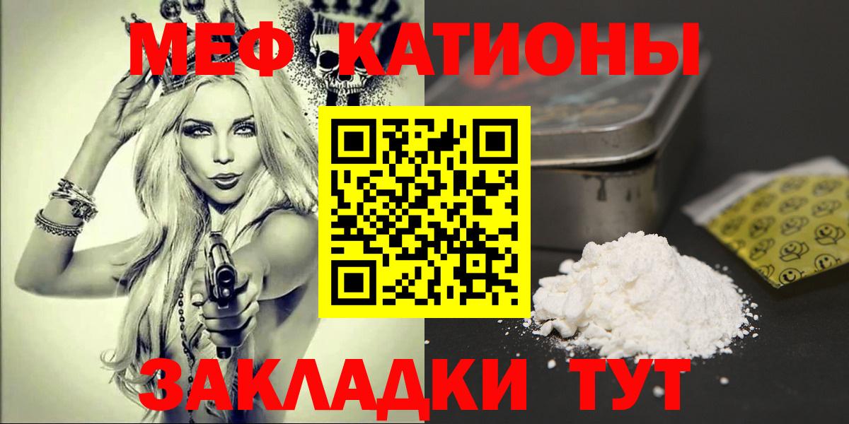 кракен ONION  хочу наркоту  Мефедрон  Вход с VPN  Мефедрон mephedrone  Меф VHQ  Новодвинск 
