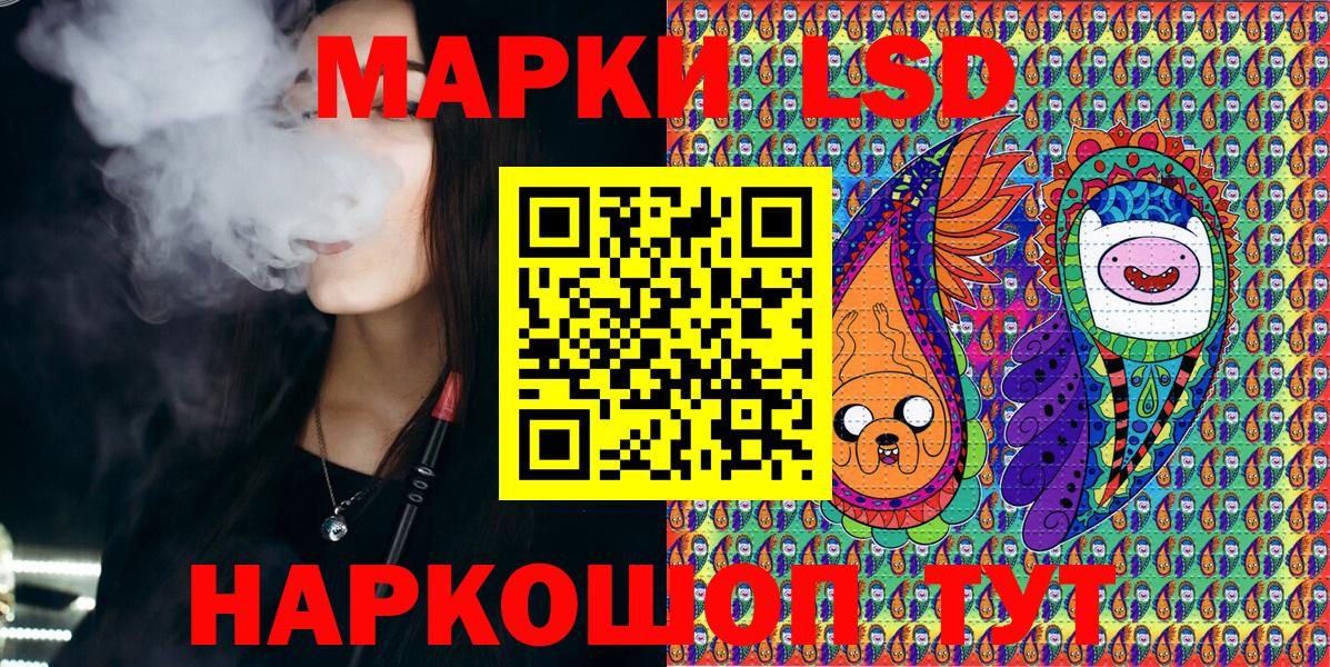 Наркотические марки 1,8мг  Вход с VPN  Новодвинск 