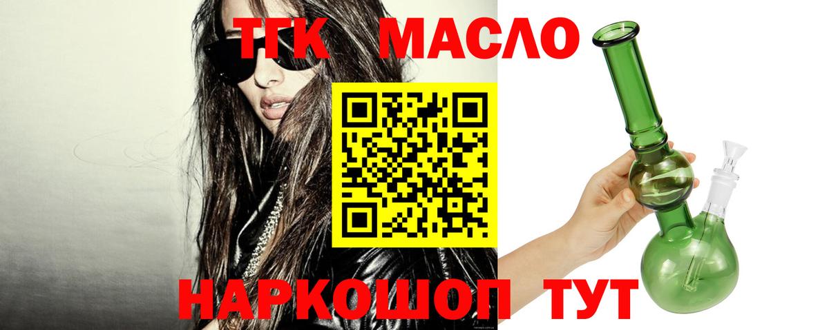 ТГК жижа Новодвинск