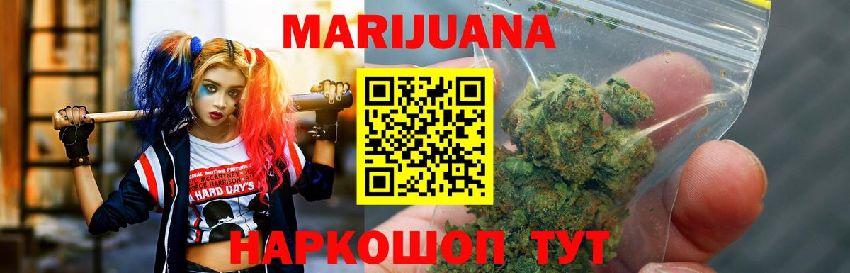 МАРИХУАНА марихуана Новодвинск